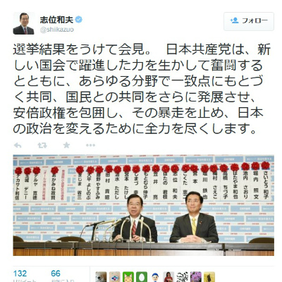 日本共産党の躍進にネット興奮 「ブラック企業を排除してくれ」「経営者はガクブルだな」