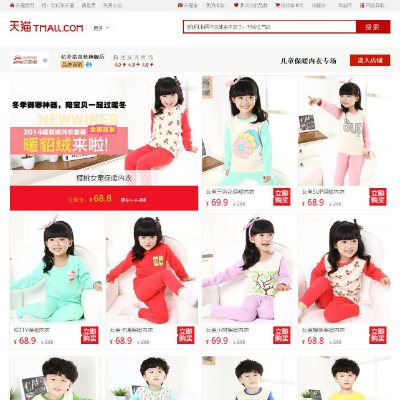 「チャリン、チャリンやで～！」 日本の店舗3か月分を1日で売り切る「中国通販」の凄まじさ