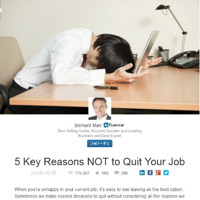 あなたが「いまの会社」を辞めるべきでない5つの理由