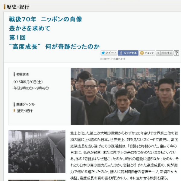 NHKスペシャル「戦後70年特集」で五木寛之氏 「働く人たちが大事という健全なモラル」を振り返る