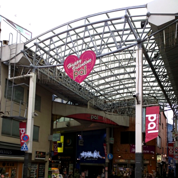 ネットでは早くも「バレンタインデー」の話題　高円寺パル商店街も大看板を掲げる