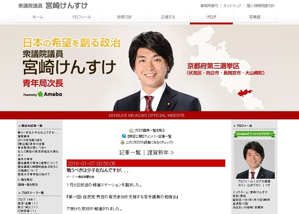 宮崎議員の育休取得を自民幹部が「売名」呼ばわり　ネットは「これじゃ少子化対策なんて無理」とガッカリ