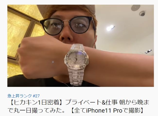増税直前 ヒカキン 約5000万円の高級時計購入 中々ないんですよ これはヤバいね キャリコネニュース